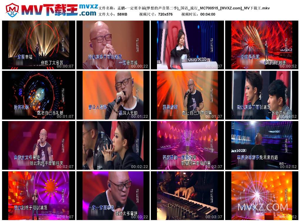 孟鹏-一定要幸福(梦想的声音第二季)_国语_流行_MC700515